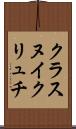 クラスヌイクリュチ Scroll