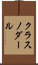クラスノダール Scroll