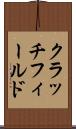 クラッチフィールド Scroll