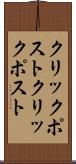 クリックポスト Scroll
