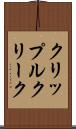クリップルクリーク Scroll