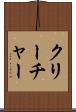 クリーチャー Scroll