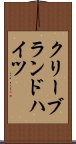 クリーブランドハイツ Scroll