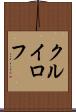クルイロフ Scroll