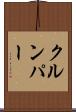 クルンパー Scroll