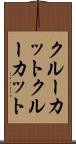 クルーカット Scroll