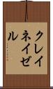 クレイネイゼル Scroll