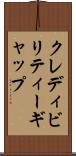 クレディビリティー・ギャップ Scroll