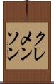 クレメンソン Scroll