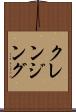 クレンジング Scroll