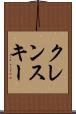 クレンスキー Scroll