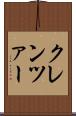クレンツァー Scroll
