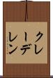 クレーデレン Scroll