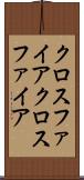クロスファイア Scroll