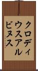 クロディウス・アルビヌス Scroll