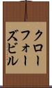 クローフォーズビル Scroll