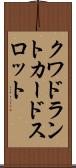 クワドラントカードスロット Scroll