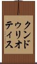 クンドゥリオティス Scroll