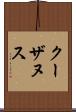 クーザヌス Scroll