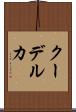 クーデルカ Scroll