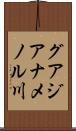 グアジアナメノル川 Scroll