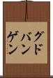 グドバンゲン Scroll