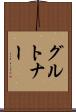 グルトナー Scroll