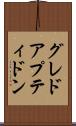 グレドアプティドン Scroll