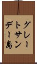 グレートサンデー島 Scroll