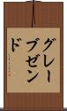 グレーブゼンド Scroll