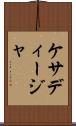 ケサディージャ Scroll