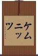 ケムニッツ Scroll