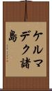 ケルマデク諸島 Scroll