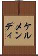 ケルメンディ Scroll