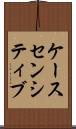 ケースセンシティブ Scroll