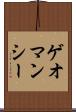 ゲオマンシー Scroll
