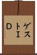 ゲストＩＤ Scroll