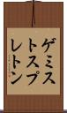 ゲミストスプレトン Scroll