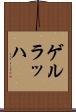 ゲルラッハ Scroll