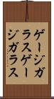 ゲージガラス Scroll