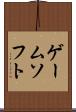 ゲームソフト Scroll