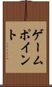 ゲーム・ポイント Scroll