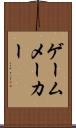 ゲームメーカー Scroll