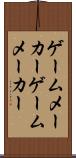 ゲームメーカー Scroll