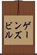 ゲーンズビル Scroll