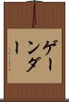 ゲーンダー Scroll