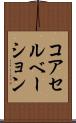 コアセルベーション Scroll