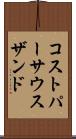コストパーサウスザンド Scroll