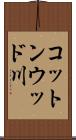 コットンウッド川 Scroll