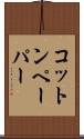 コットン・ペーパー Scroll